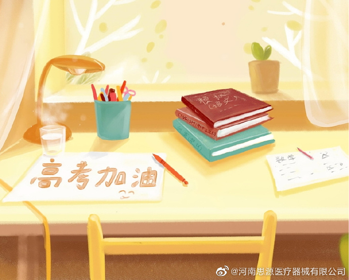 愿廣大莘莘學(xué)子全力以赴、所得即所愿！